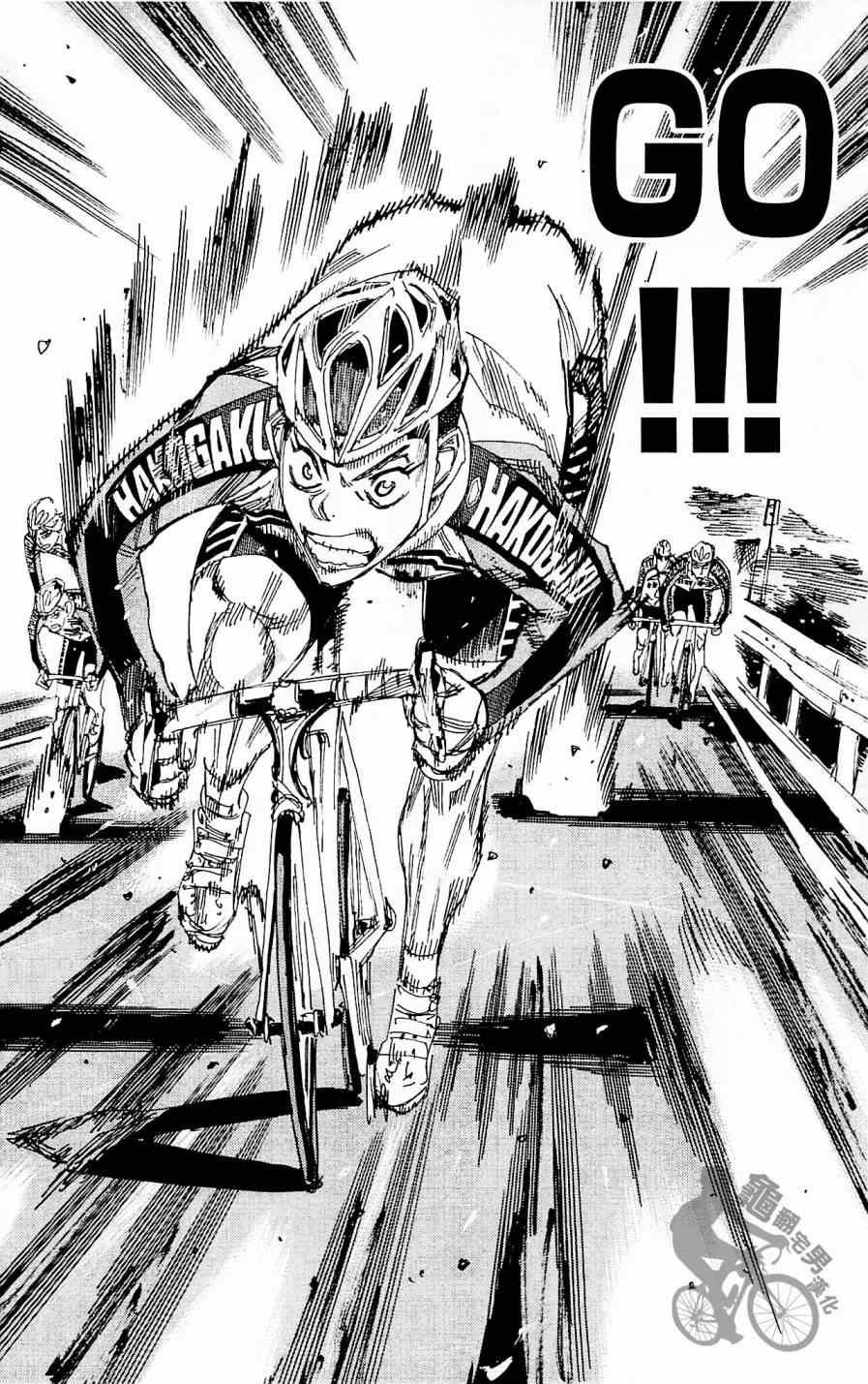 🍵飙速宅男 SPARE BIKE 第258话 第6页