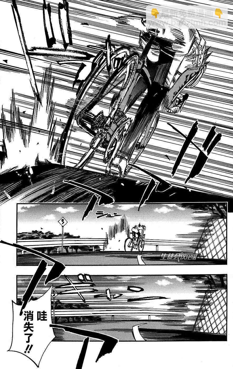 🍵飙速宅男 SPARE BIKE 第26话 第7页