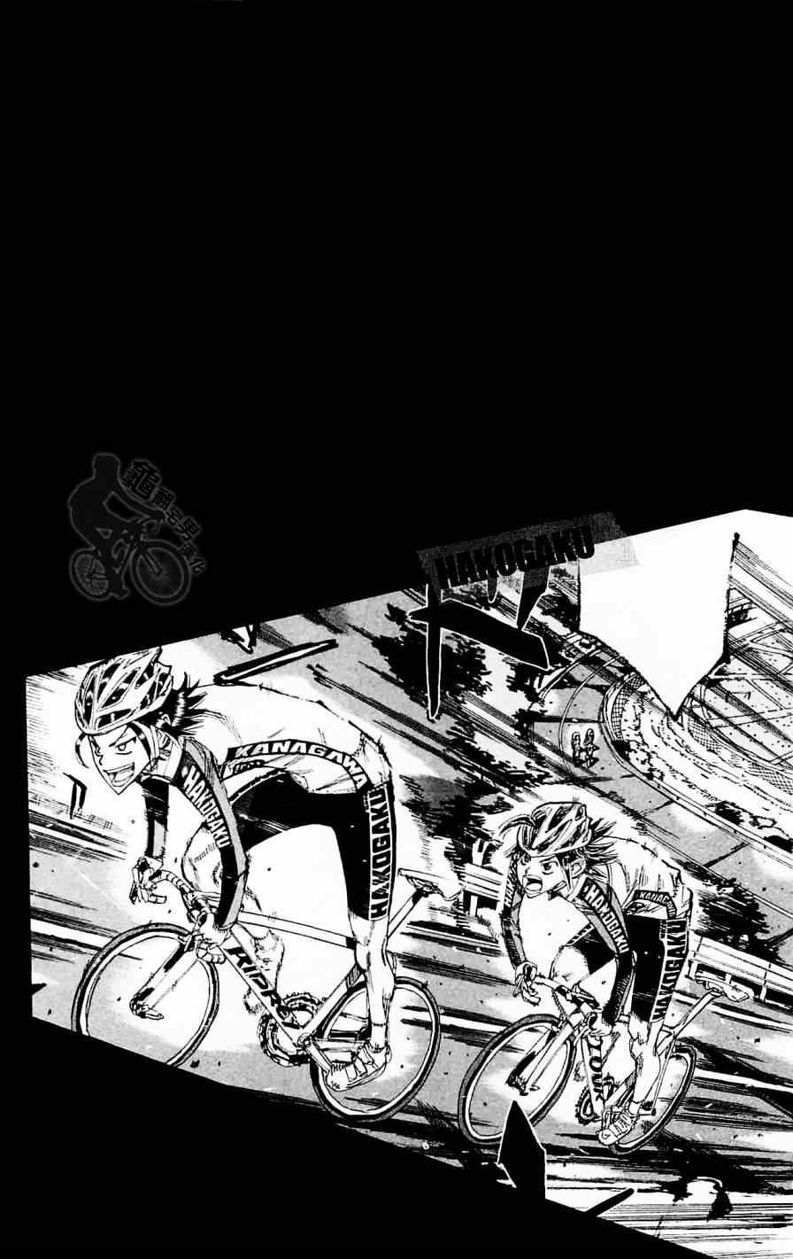 🍵飙速宅男 SPARE BIKE 第260话 第4页