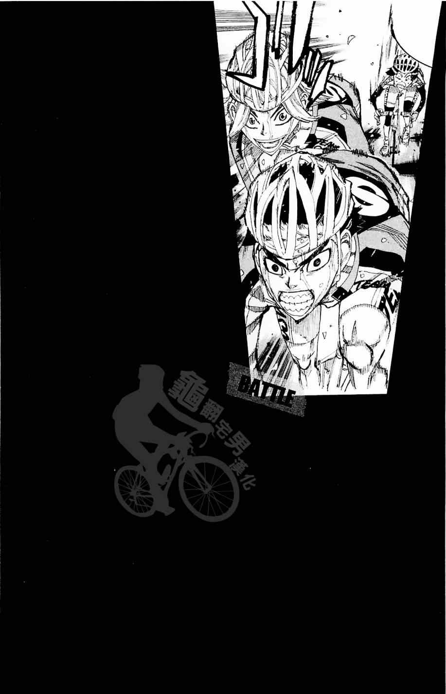 🍵飙速宅男 SPARE BIKE 第268话 第2页