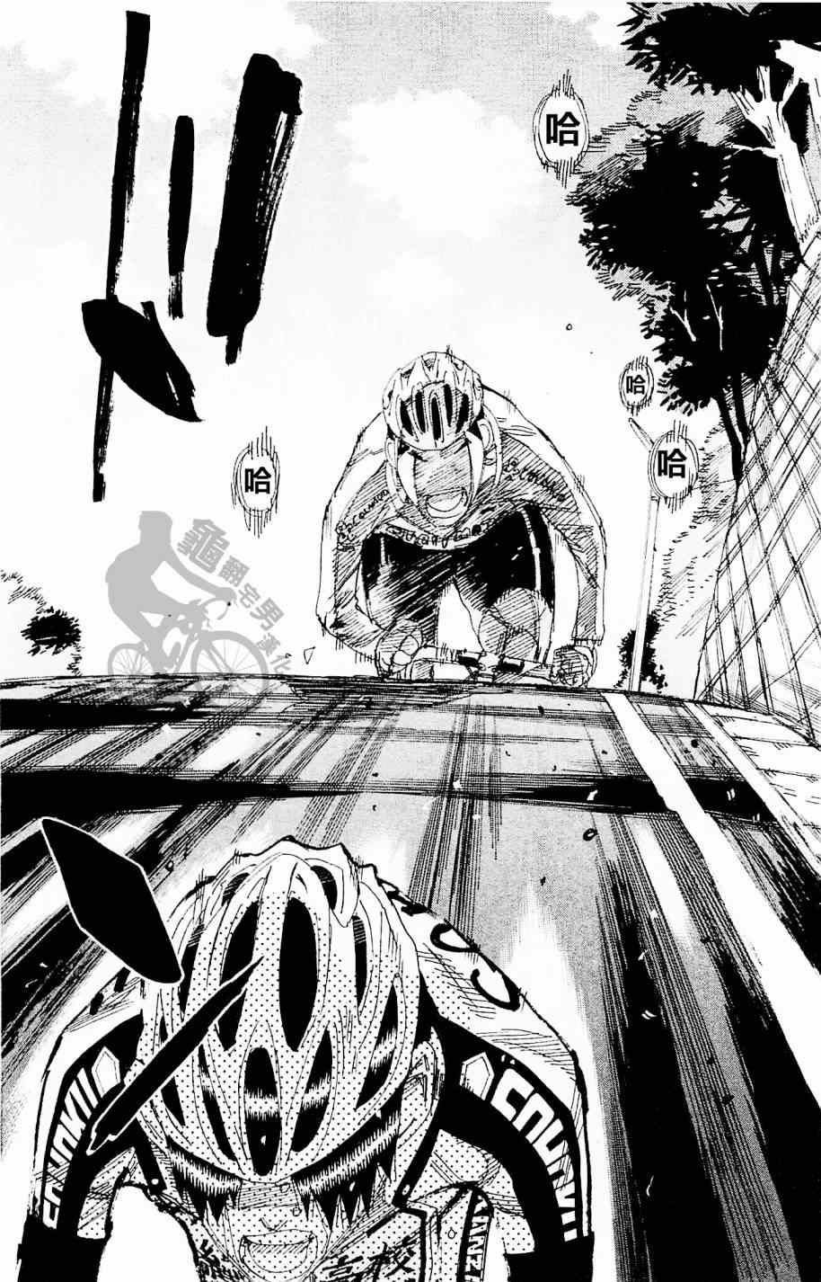 🍵飙速宅男 SPARE BIKE 第268话 第20页