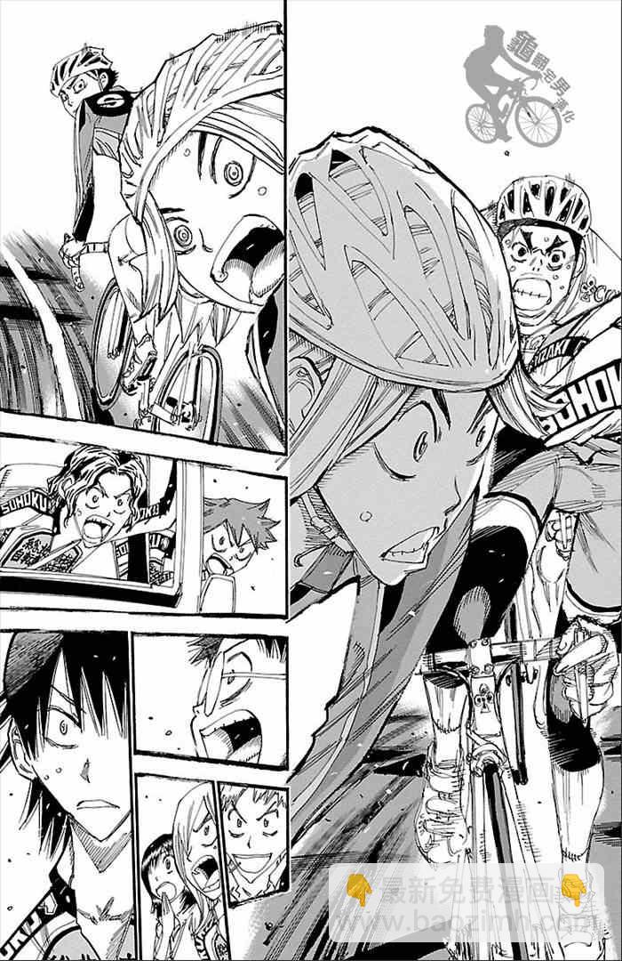 🍵飙速宅男 SPARE BIKE 第270话 第25页