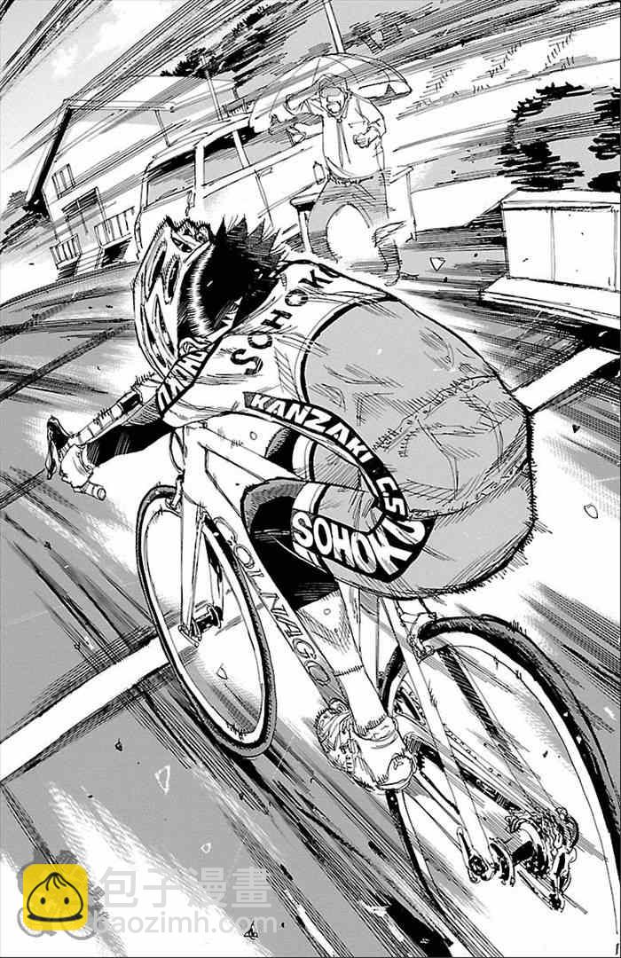 🍵飙速宅男 SPARE BIKE 第272话 第16页