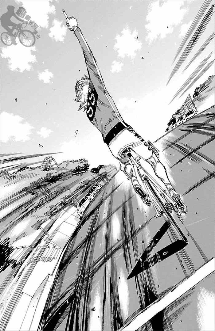 🍵飙速宅男 SPARE BIKE 第272话 第18页
