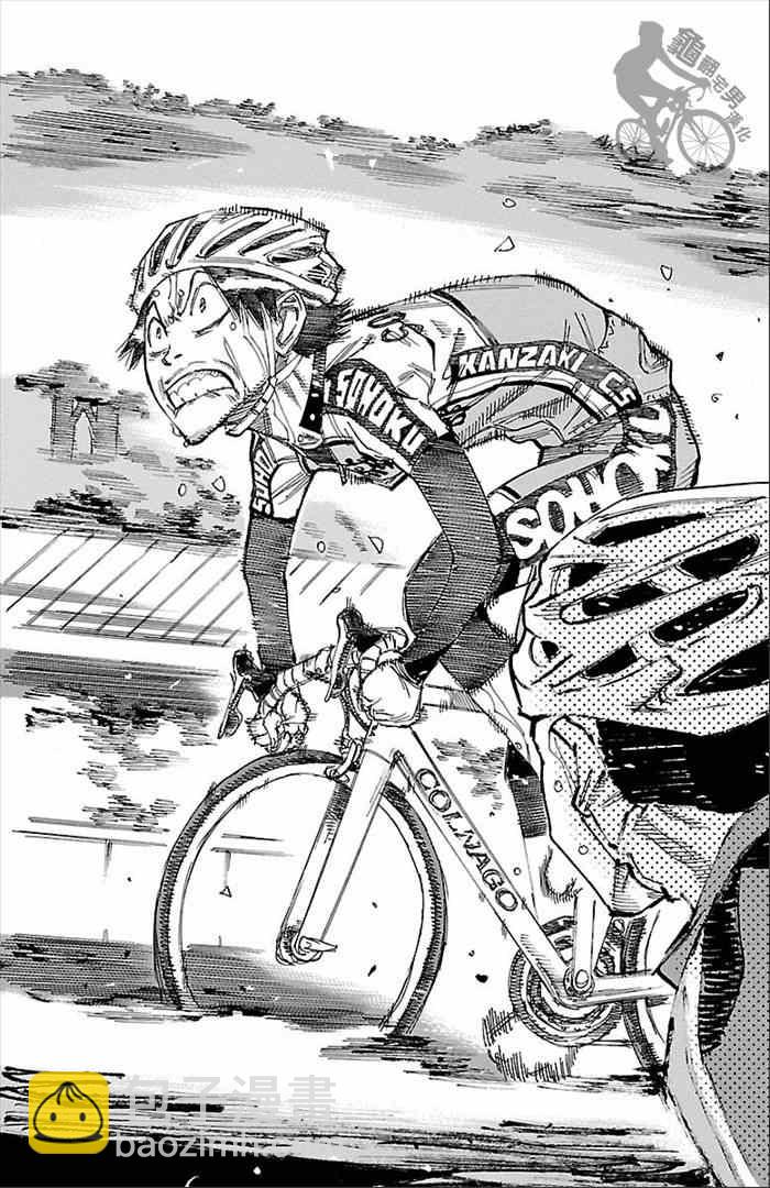 🍵飙速宅男 SPARE BIKE 第272话 第8页