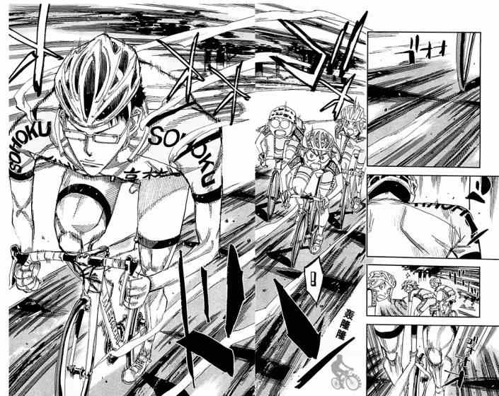 🍵飙速宅男 SPARE BIKE 第282话 第17页
