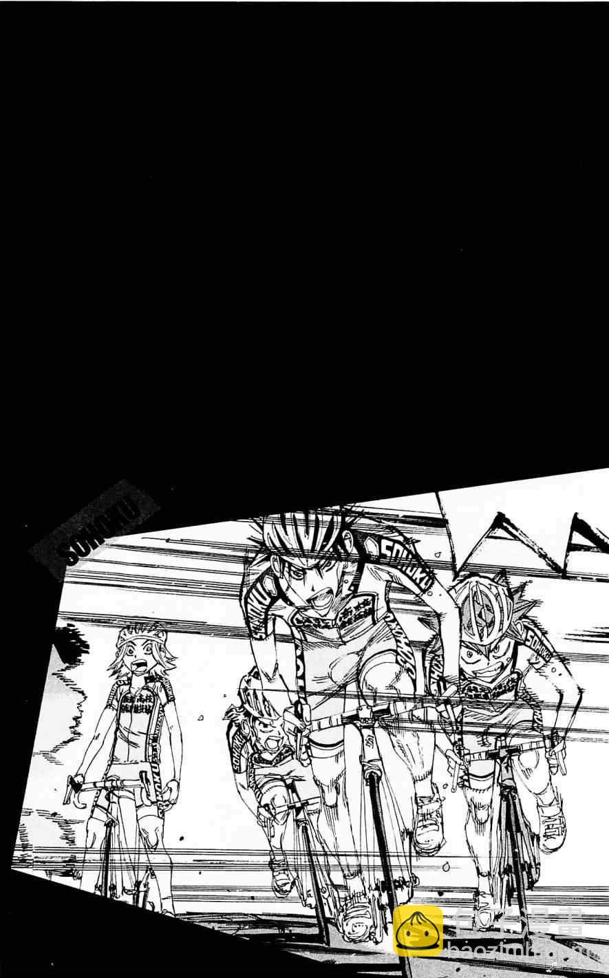 🍵飙速宅男 SPARE BIKE 第282话 第2页