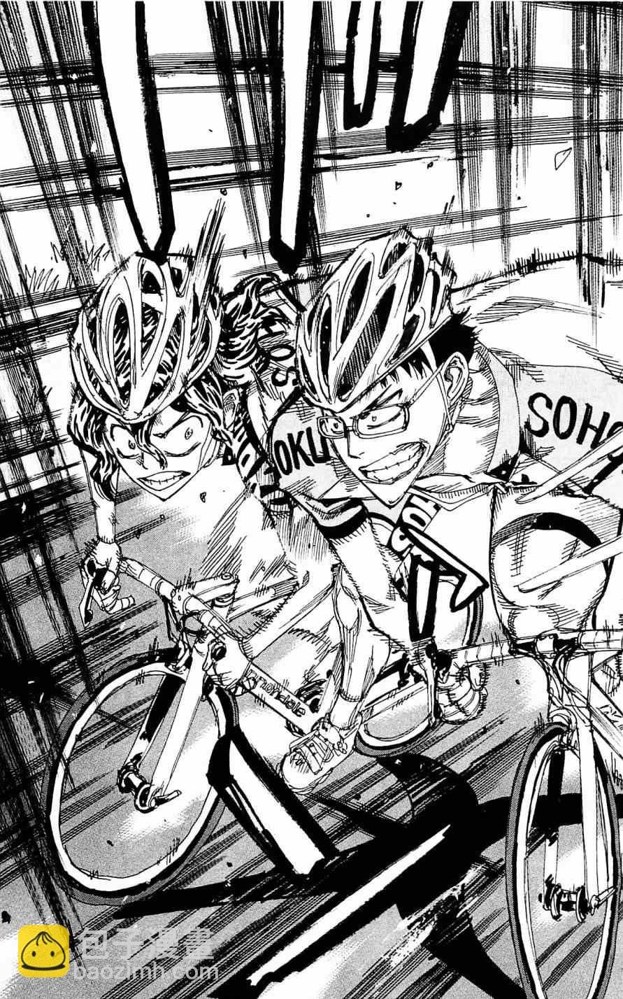 🍵飙速宅男 SPARE BIKE 第284话 第3页