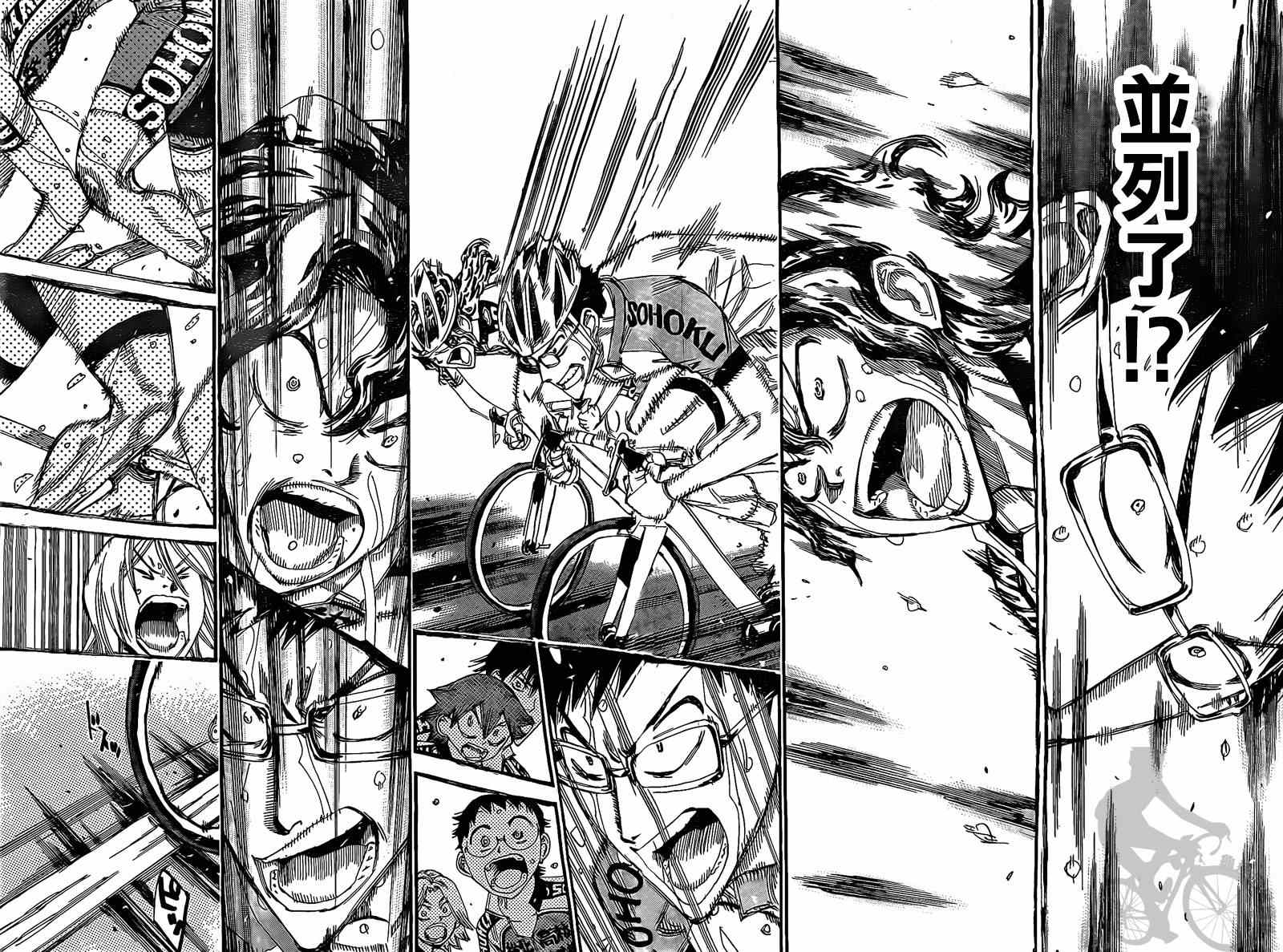 🍵飙速宅男 SPARE BIKE 第290话 第16页
