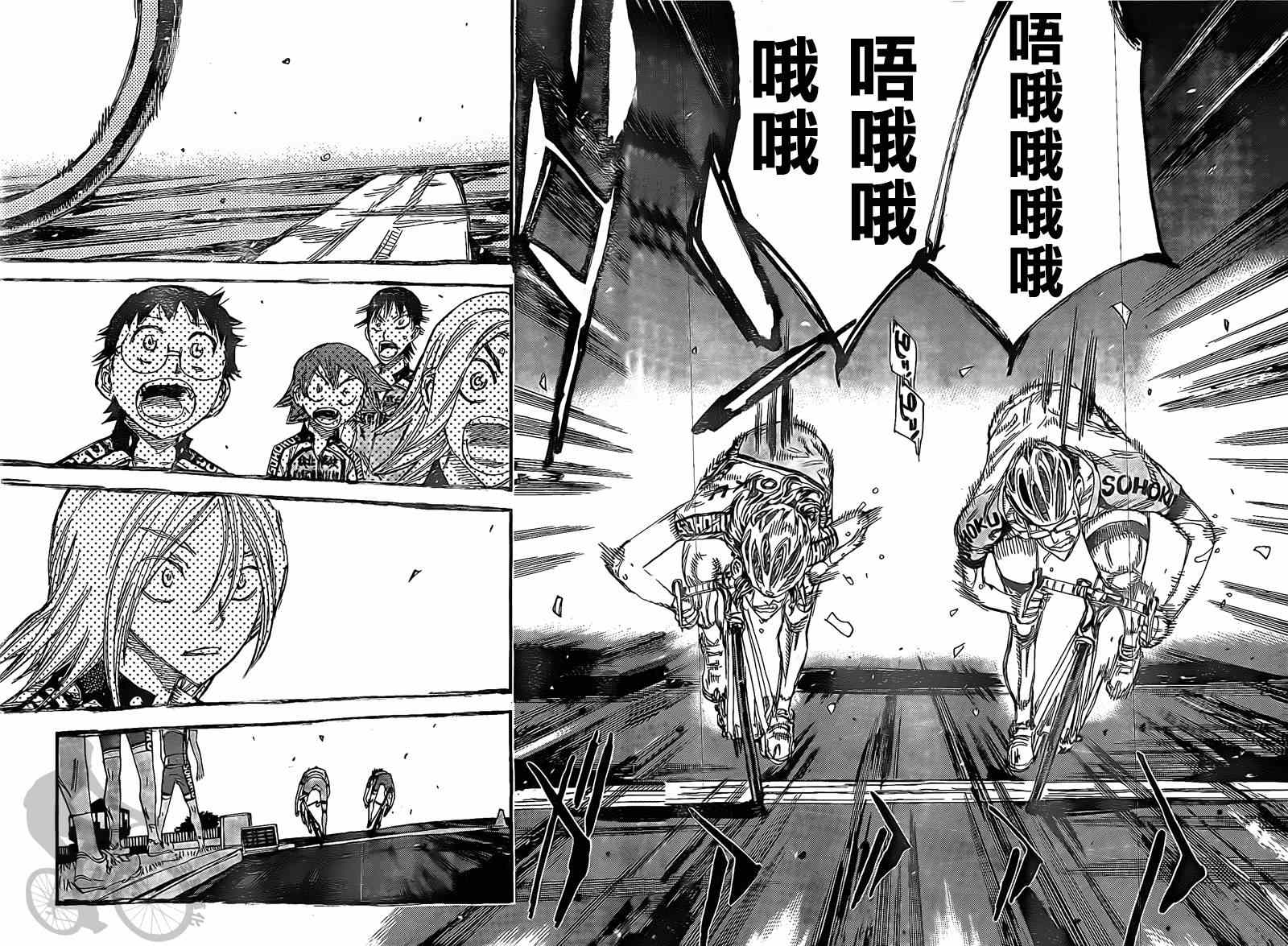 🍵飙速宅男 SPARE BIKE 第290话 第17页