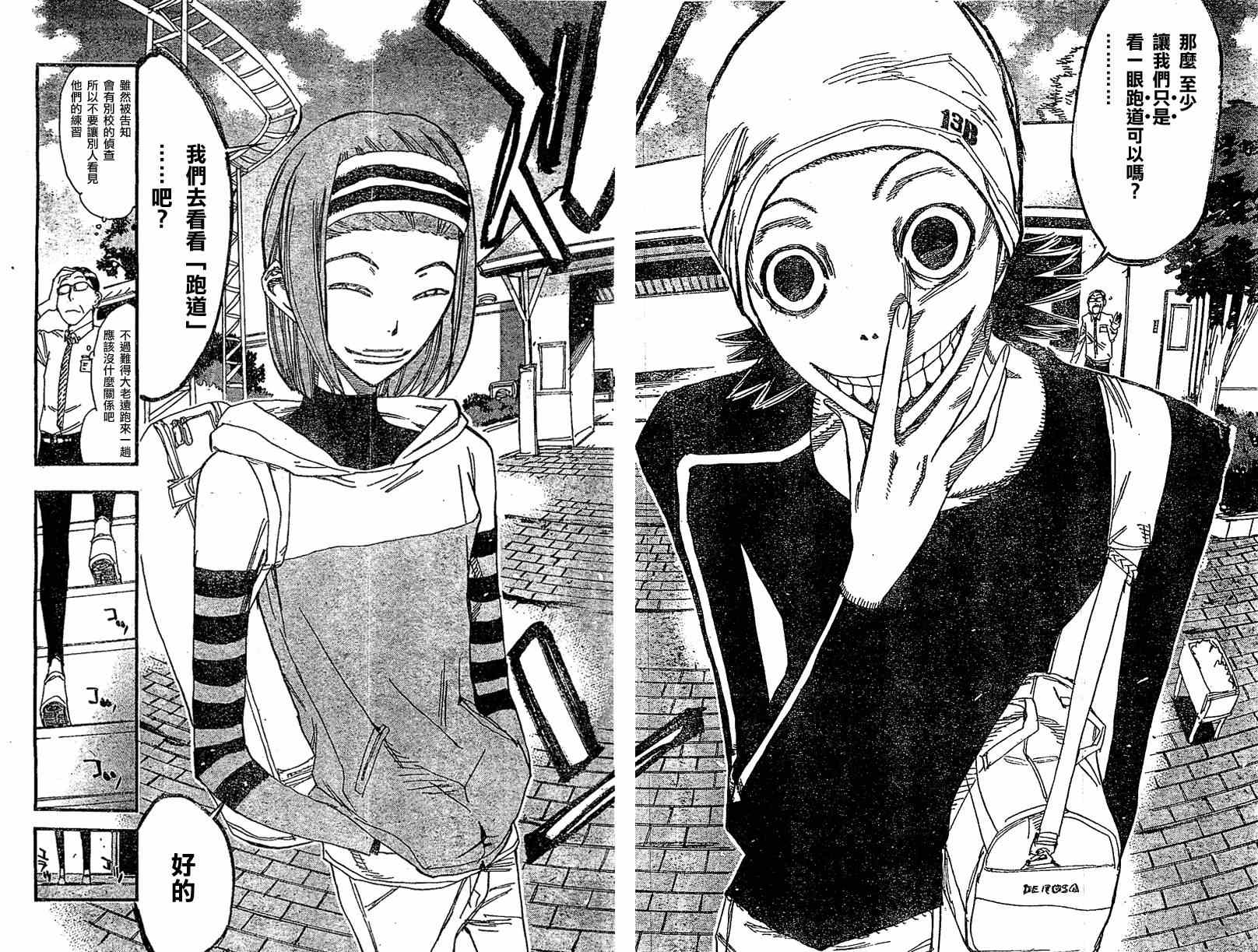 🍵飙速宅男 SPARE BIKE 第292话 第13页