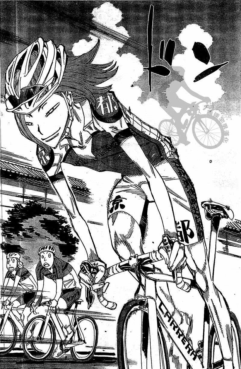 🍵飙速宅男 SPARE BIKE 第298话 第10页