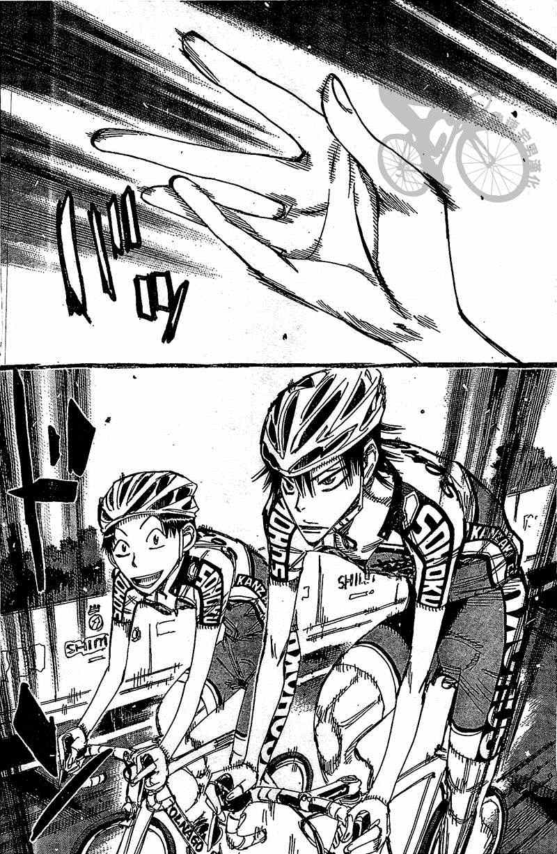 🍵飙速宅男 SPARE BIKE 第298话 第14页