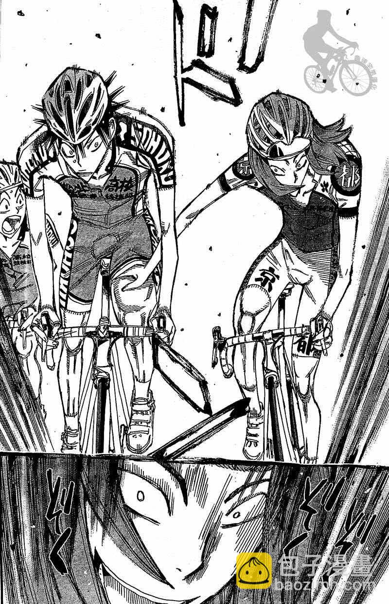 🍵飙速宅男 SPARE BIKE 第298话 第20页