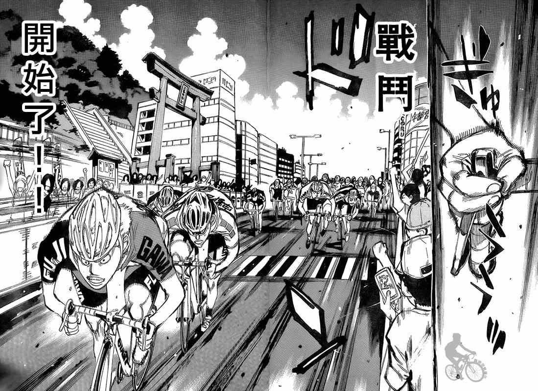 🍵飙速宅男 SPARE BIKE 第302话 第6页