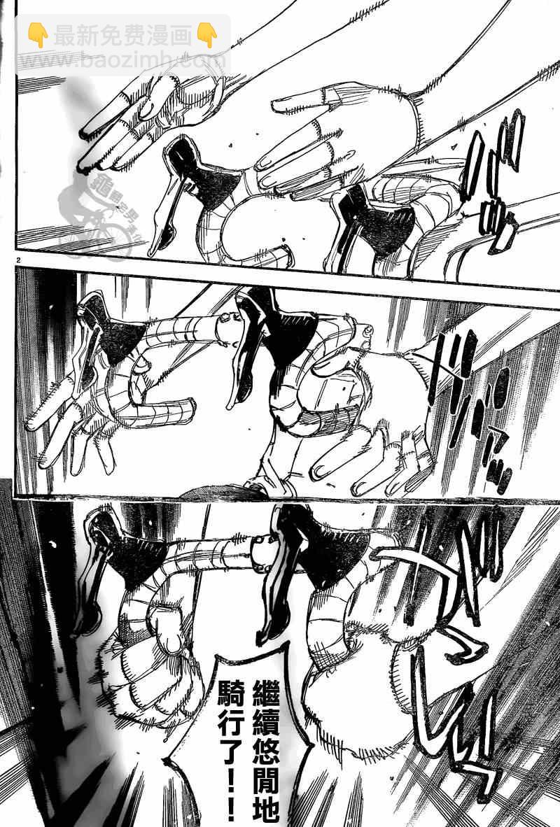 🍵飙速宅男 SPARE BIKE 第306话 第6页