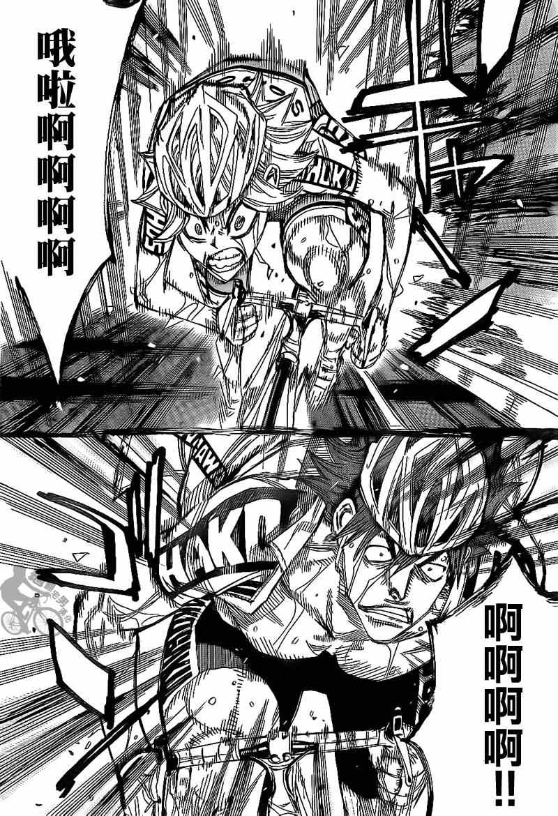 🍵飙速宅男 SPARE BIKE 第312话 第6页