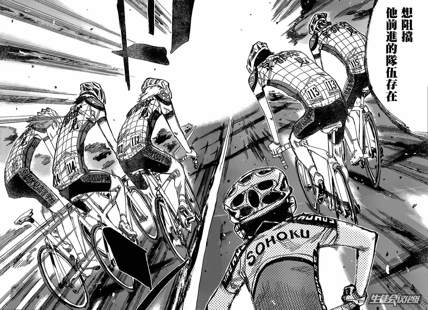 🍵飙速宅男 SPARE BIKE 第322话 第22页