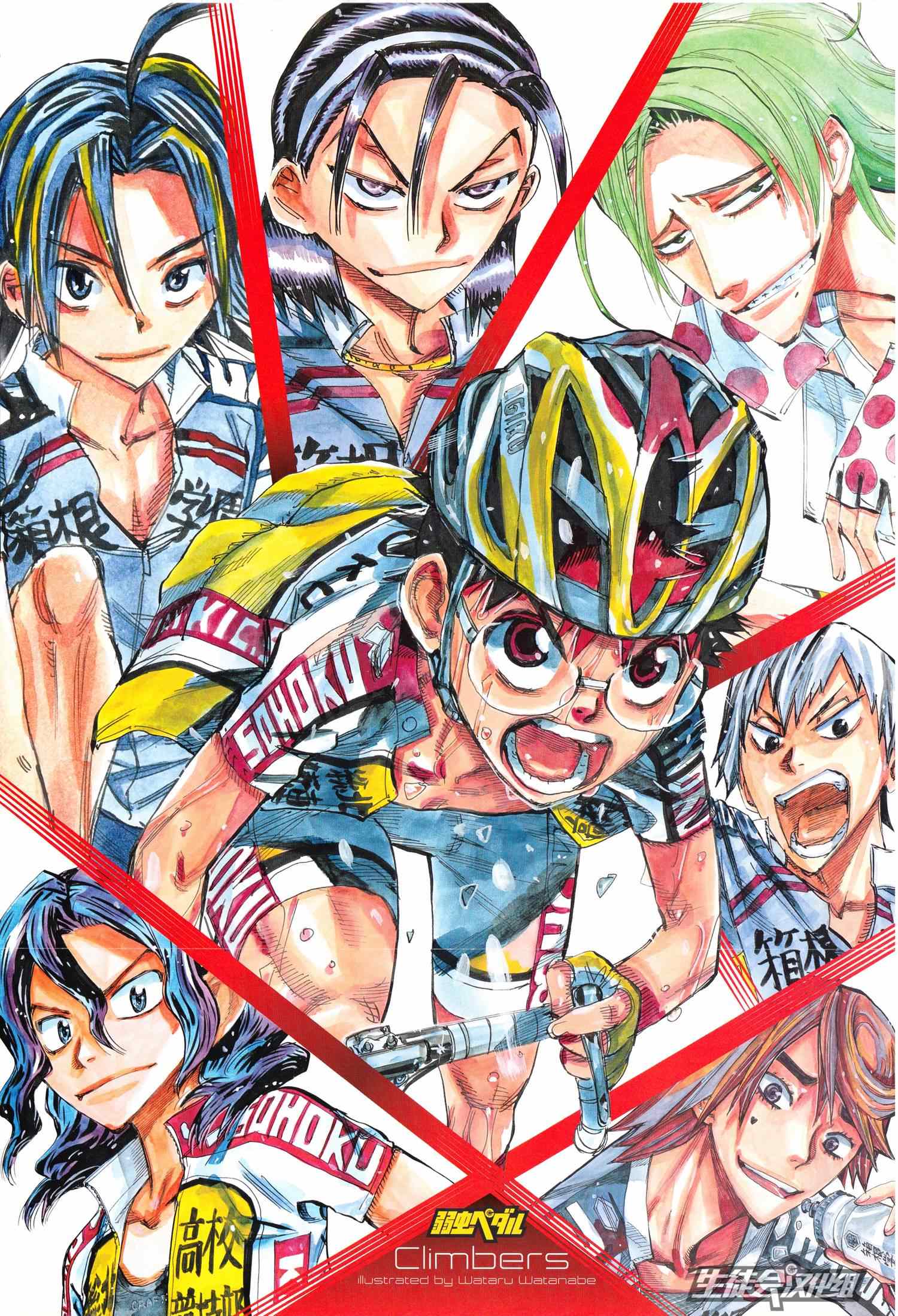 🍵飙速宅男 SPARE BIKE 第322话 第26页