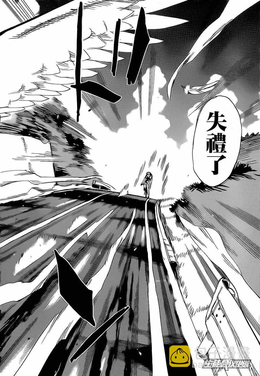 🍵飙速宅男 SPARE BIKE 第324话 第16页