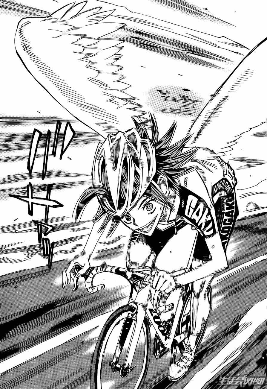 🍵飙速宅男 SPARE BIKE 第324话 第17页
