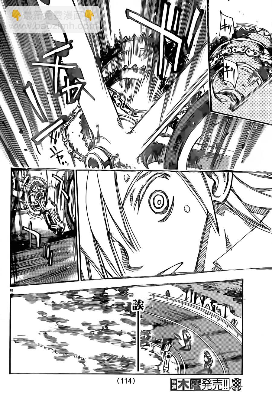 🍵飙速宅男 SPARE BIKE 第328话 第18页