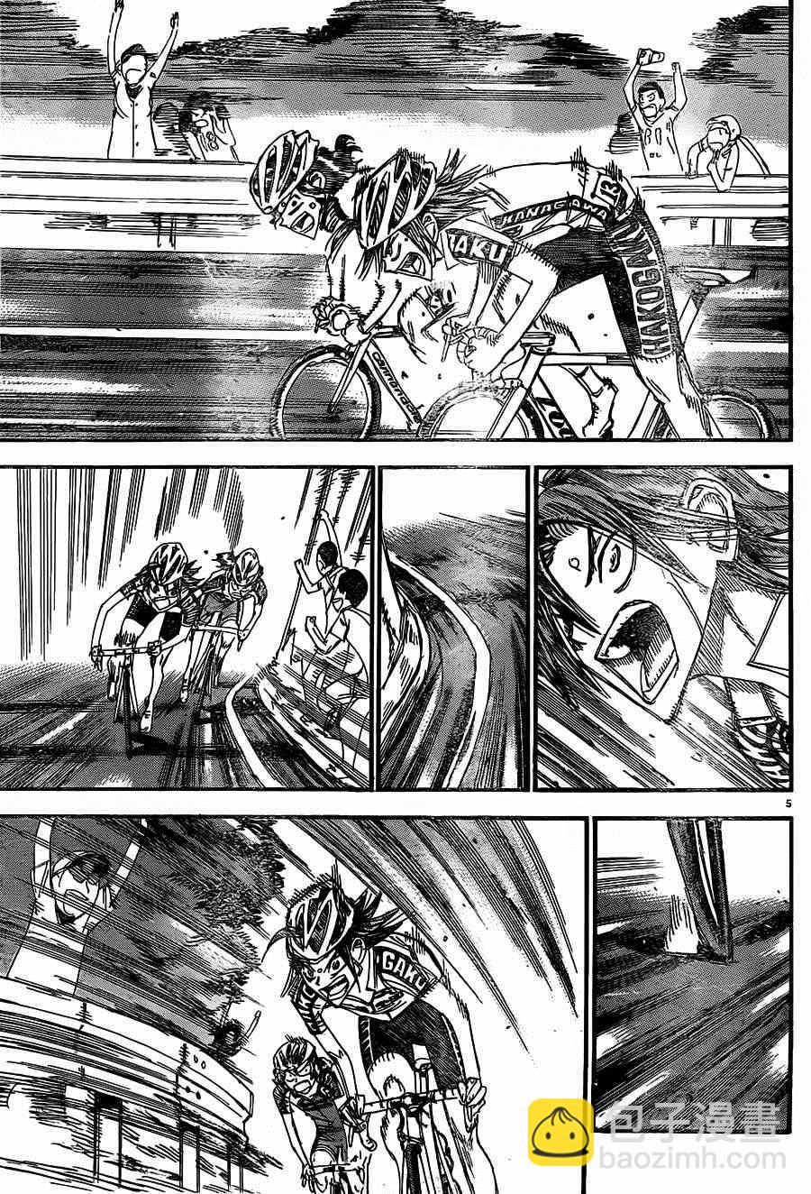 🍵飙速宅男 SPARE BIKE 第330话 第4页