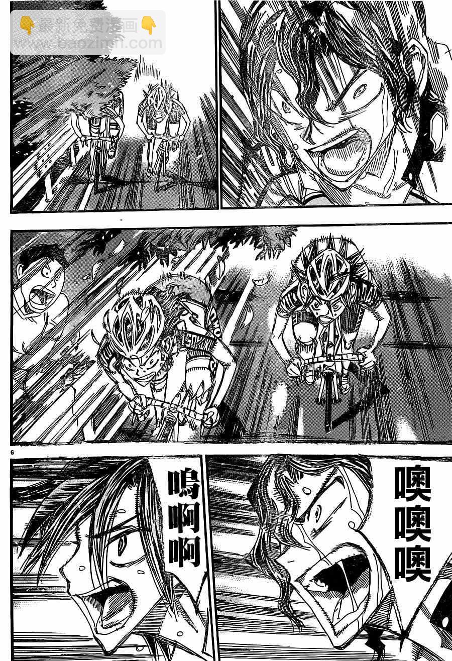 🍵飙速宅男 SPARE BIKE 第330话 第5页