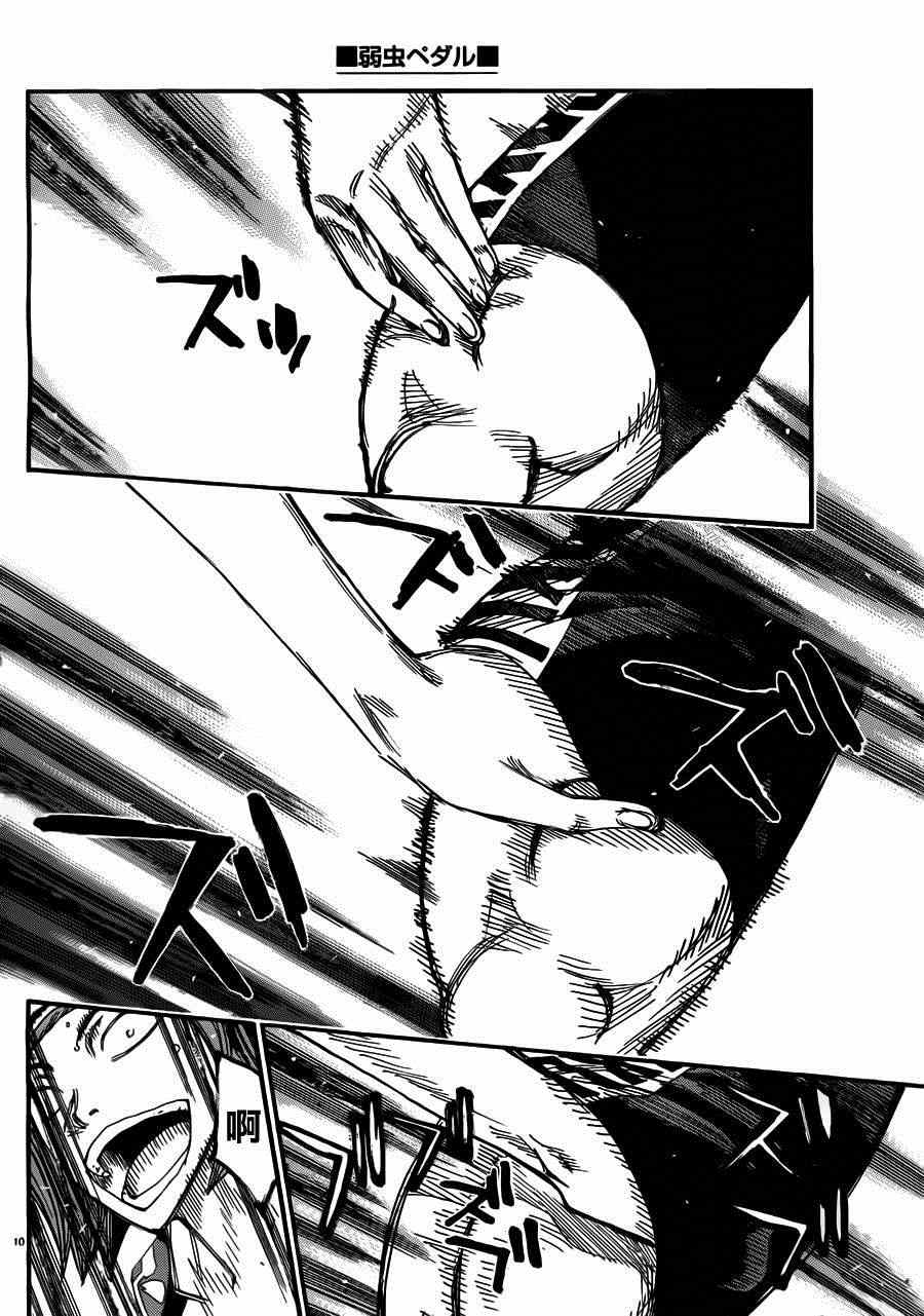 🍵飙速宅男 SPARE BIKE 第340话 第9页