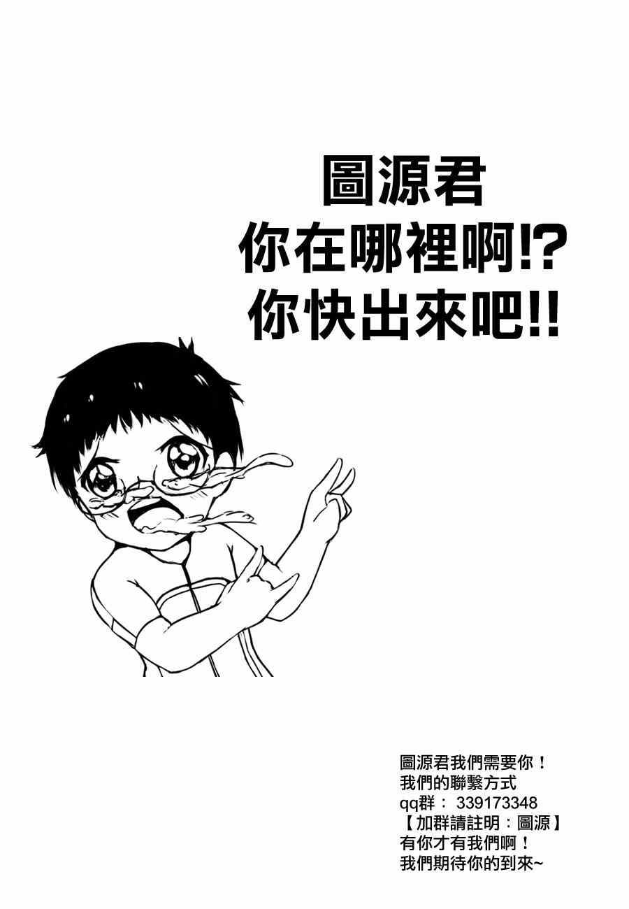 🍵飙速宅男 SPARE BIKE 第346话 第27页