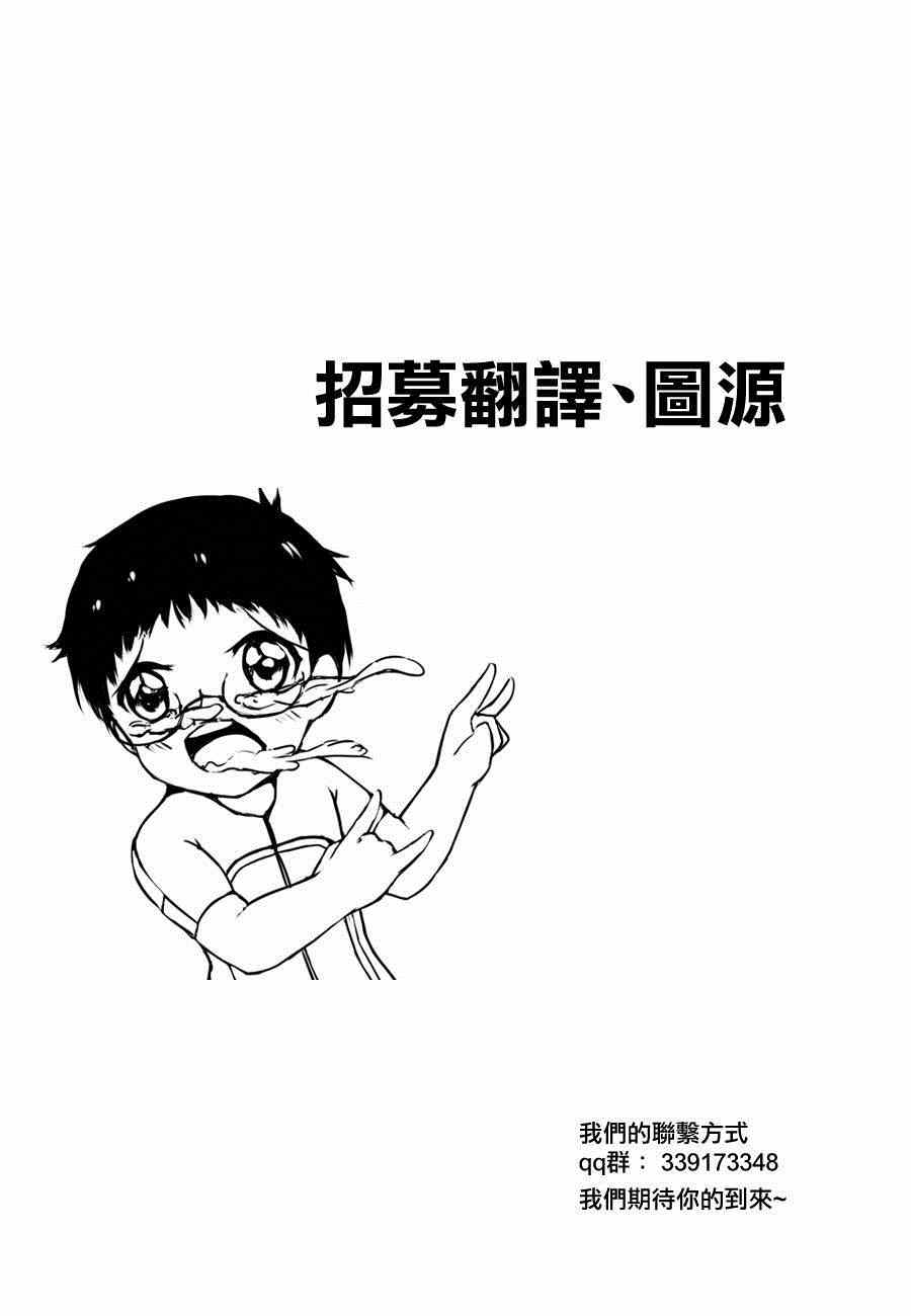 🍵飙速宅男 SPARE BIKE 第350话 第26页