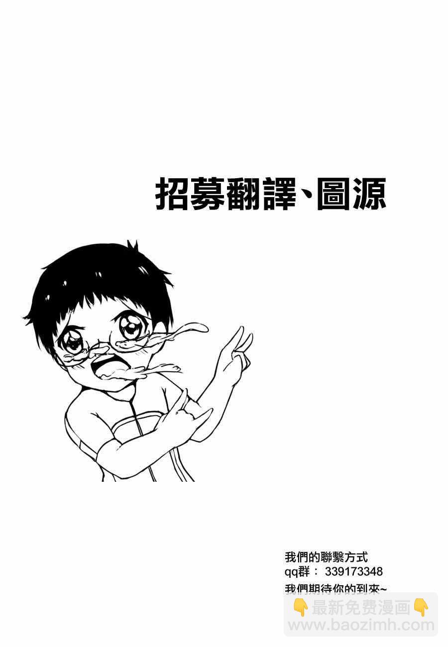 🍵飙速宅男 SPARE BIKE 第352话 第17页