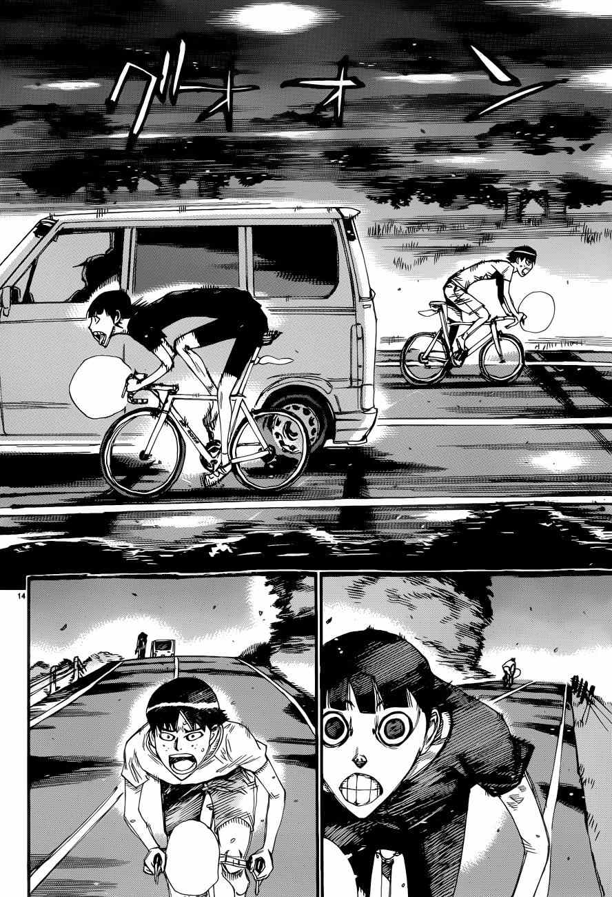 🍵飙速宅男 SPARE BIKE 第354话 第13页