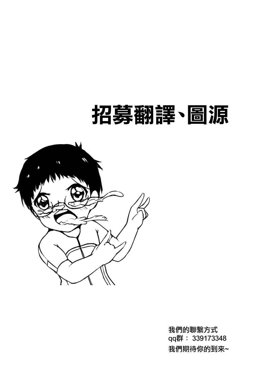 🍵飙速宅男 SPARE BIKE 第358话 第15页