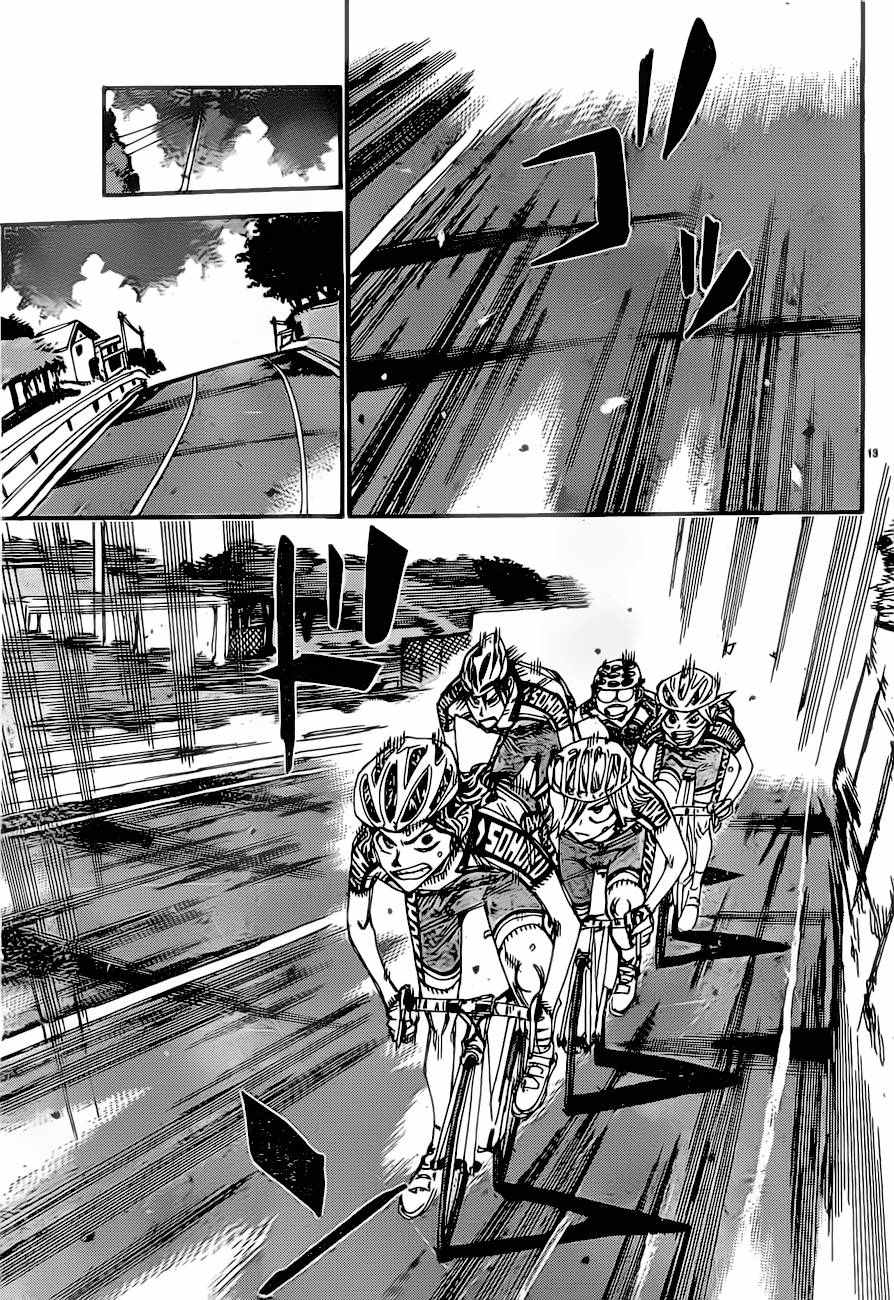 🍵飙速宅男 SPARE BIKE 第392话 第11页