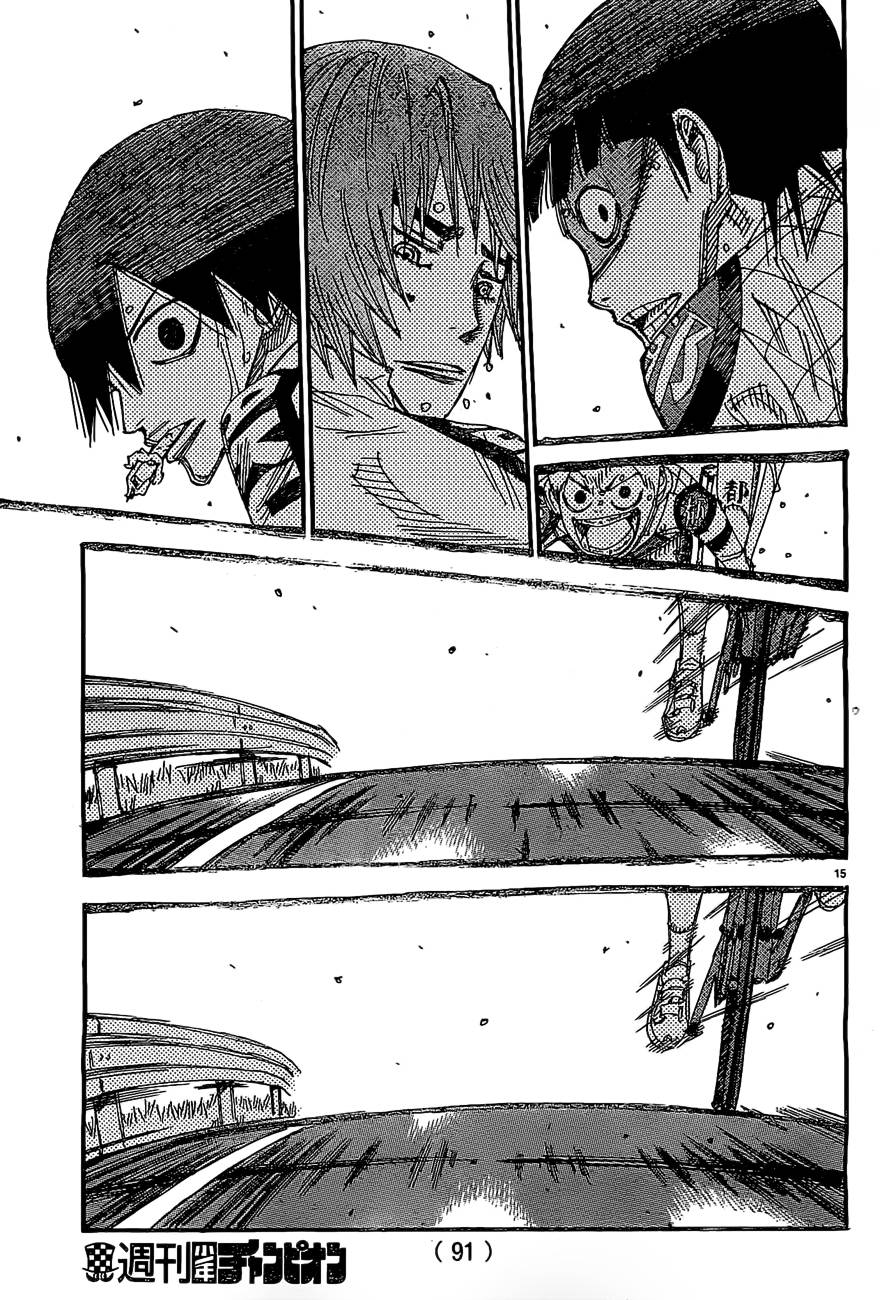 🍵飙速宅男 SPARE BIKE 第398话 第16页