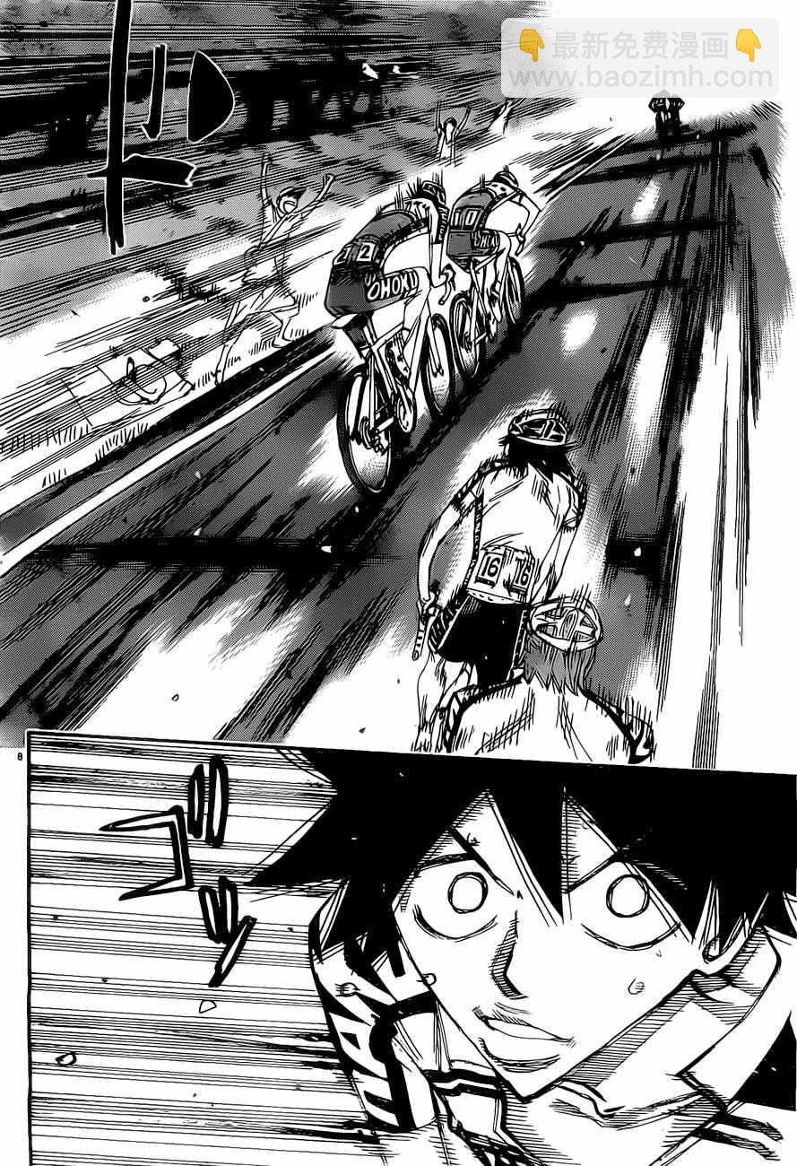 🍵飙速宅男 SPARE BIKE 第400话 第9页