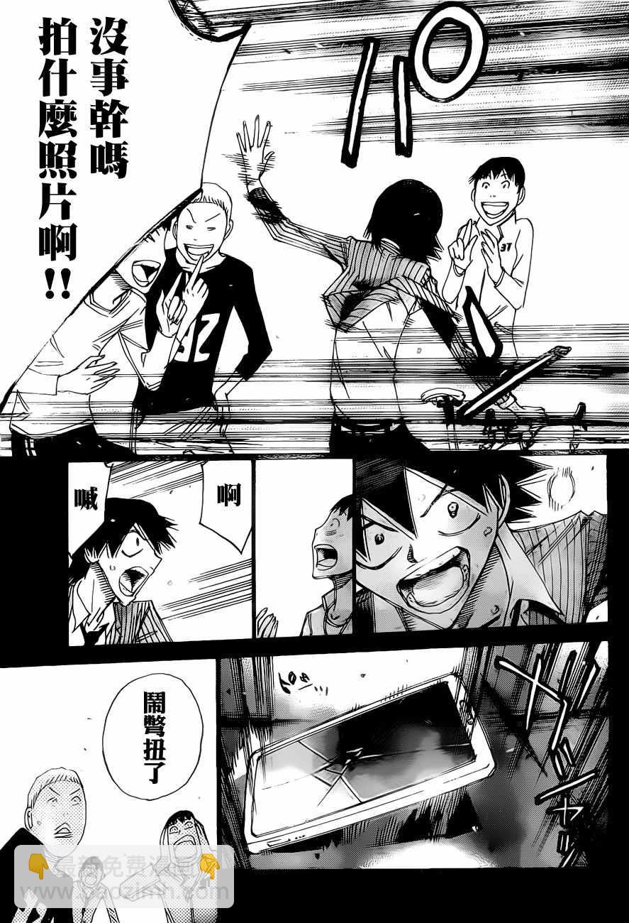 🍵飙速宅男 SPARE BIKE 第404话 第12页