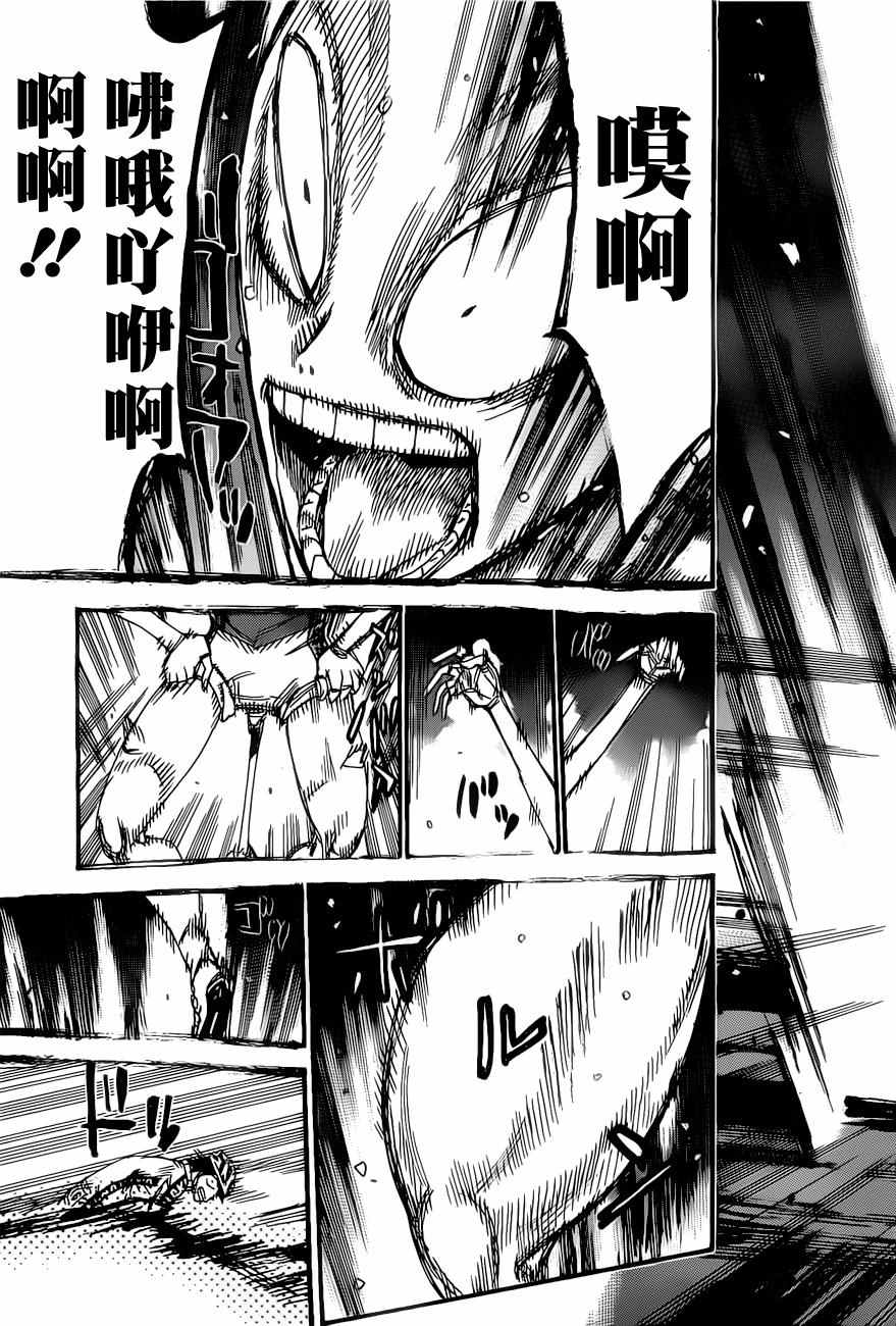 🍵飙速宅男 SPARE BIKE 第410话 第7页