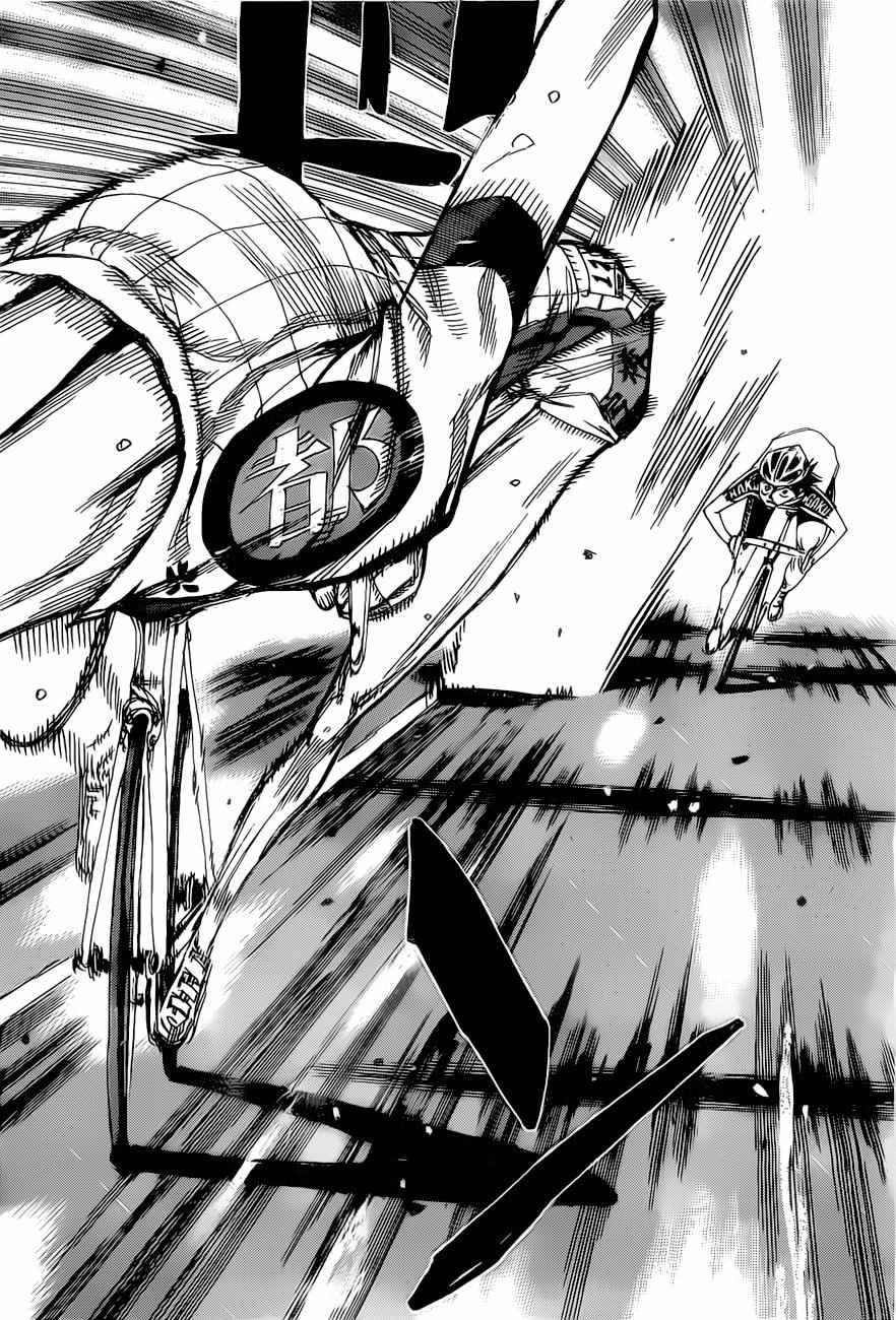 🍵飙速宅男 SPARE BIKE 第410话 第8页