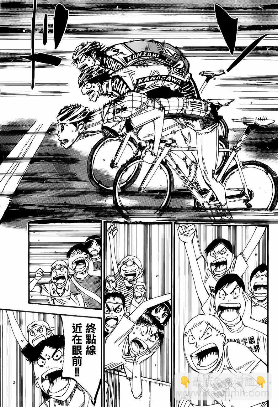 🍵飙速宅男 SPARE BIKE 第414话 第6页