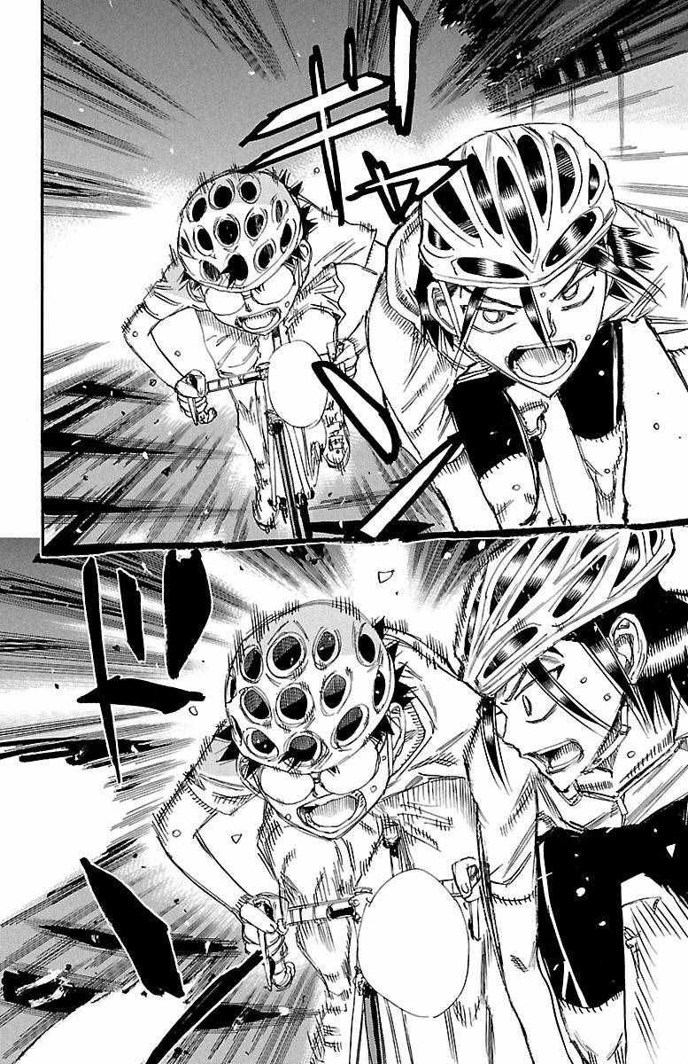 🍵飙速宅男 SPARE BIKE 第418话 第14页