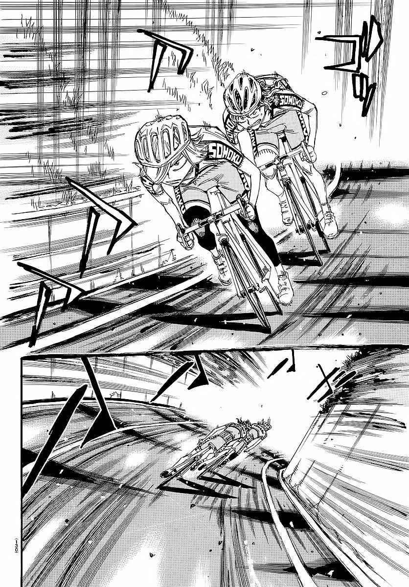 🍵飙速宅男 SPARE BIKE 第436话 第13页