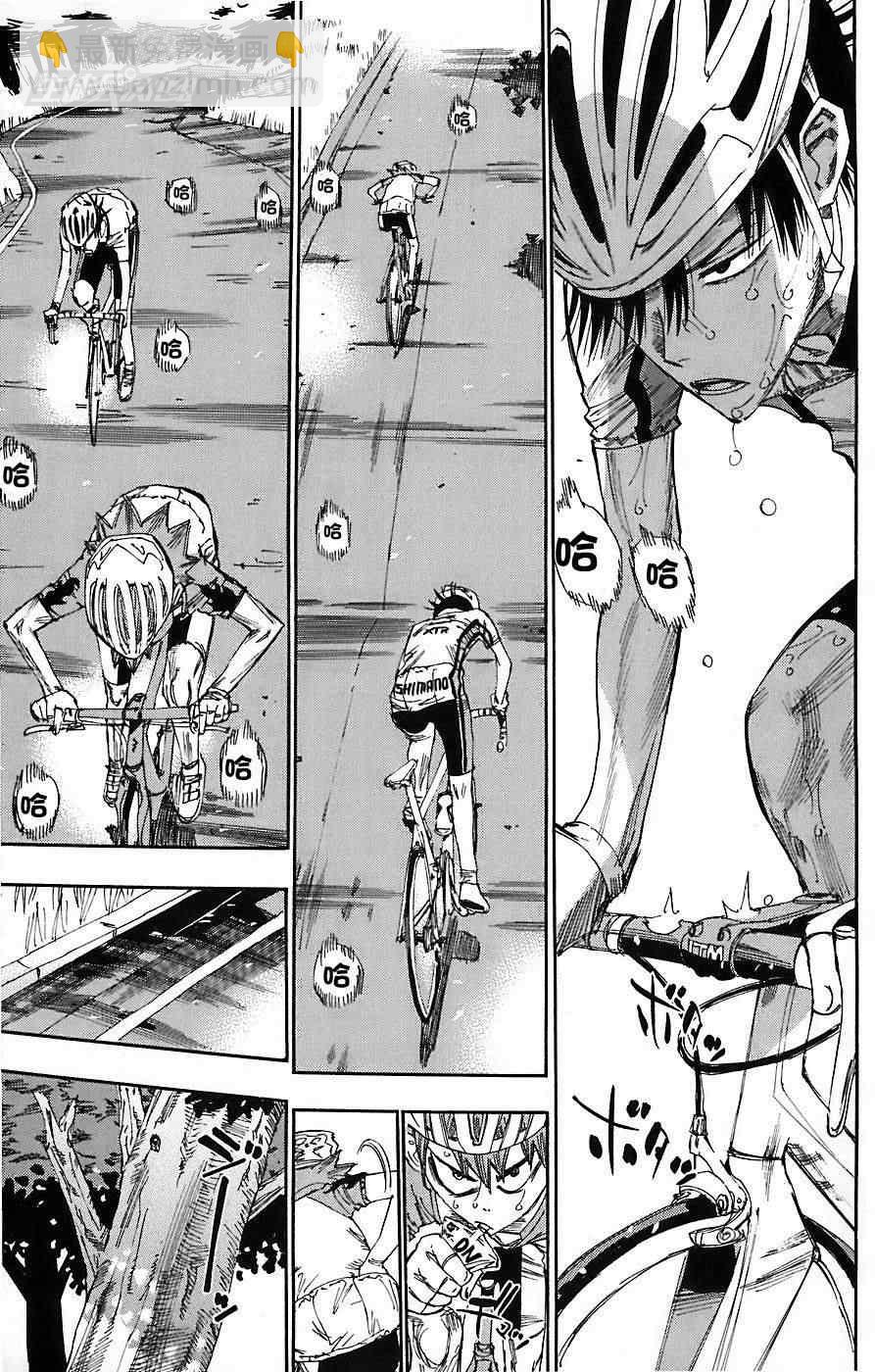 🍵飙速宅男 SPARE BIKE 第44话 第14页