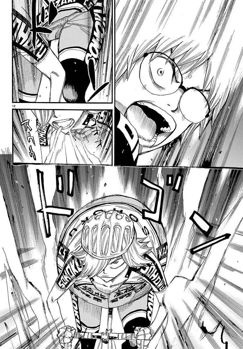 🍵飙速宅男 SPARE BIKE 第440话 第9页