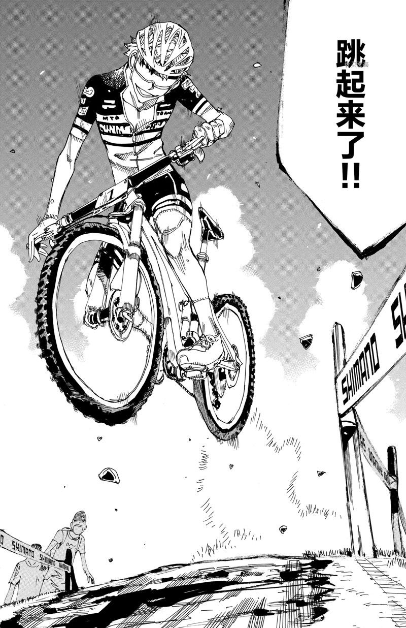 🍵飙速宅男 SPARE BIKE 第569话 第14页