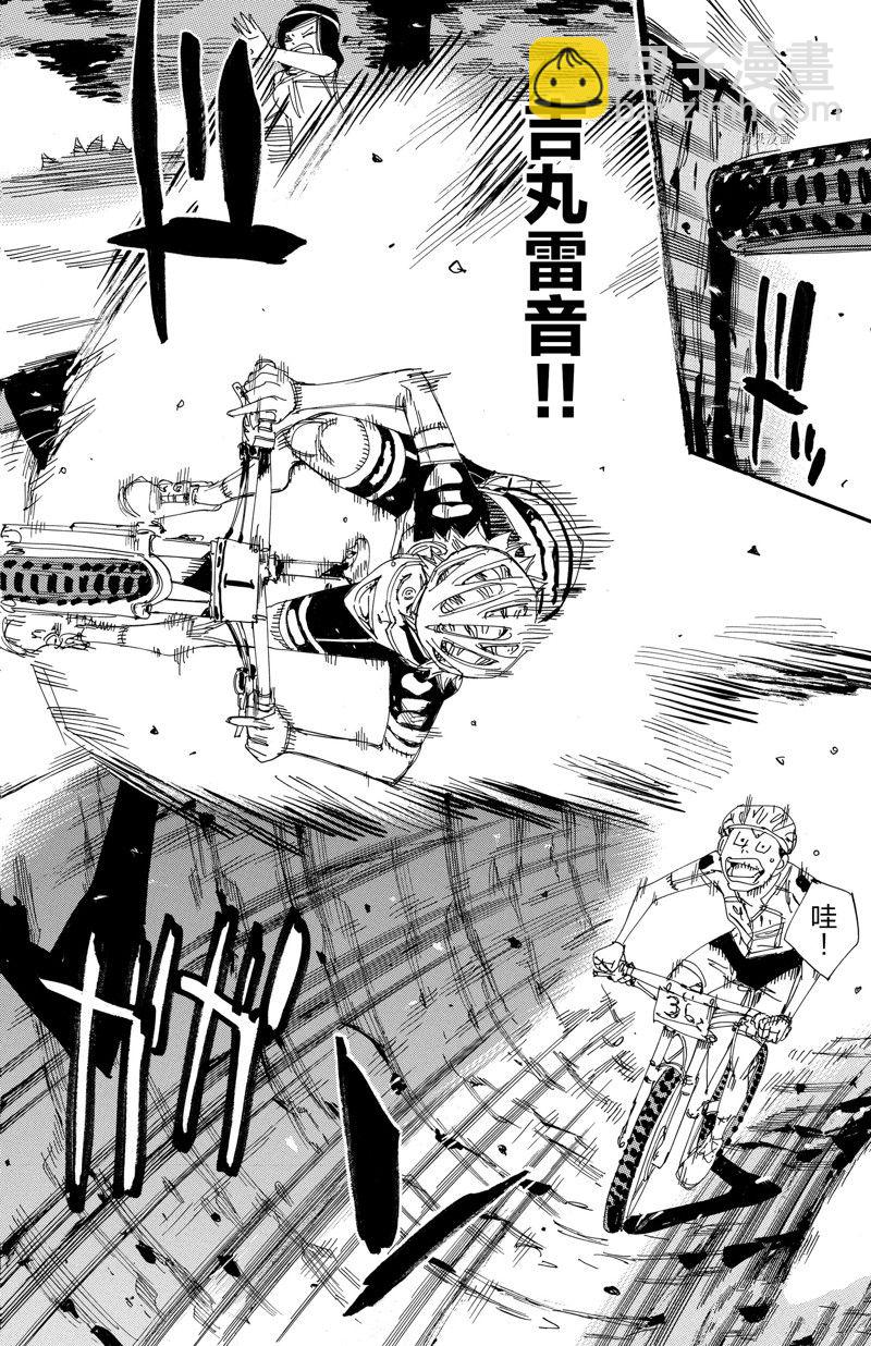 🍵飙速宅男 SPARE BIKE 第571话 第18页