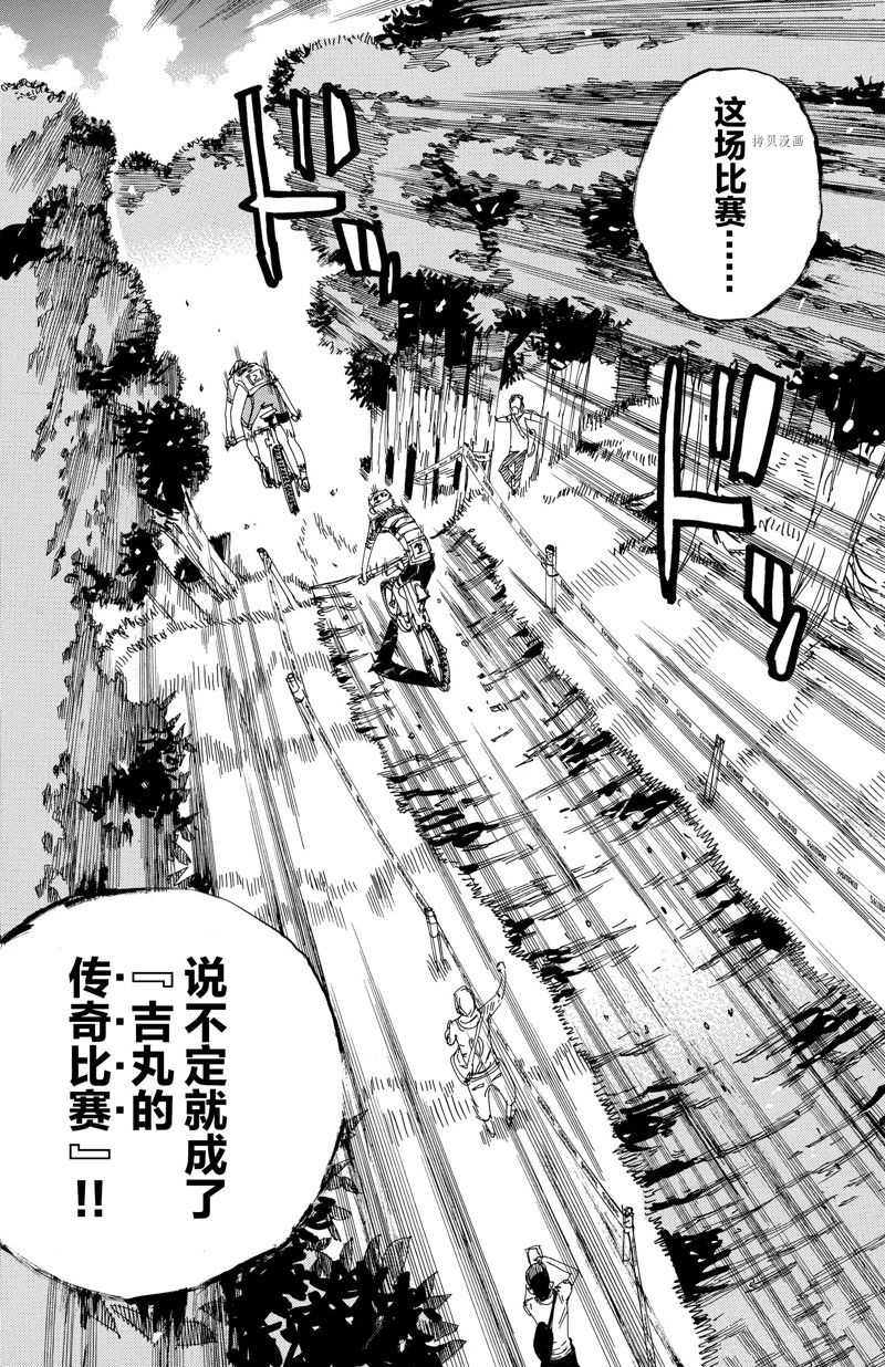 🍵飙速宅男 SPARE BIKE 第573话 第14页