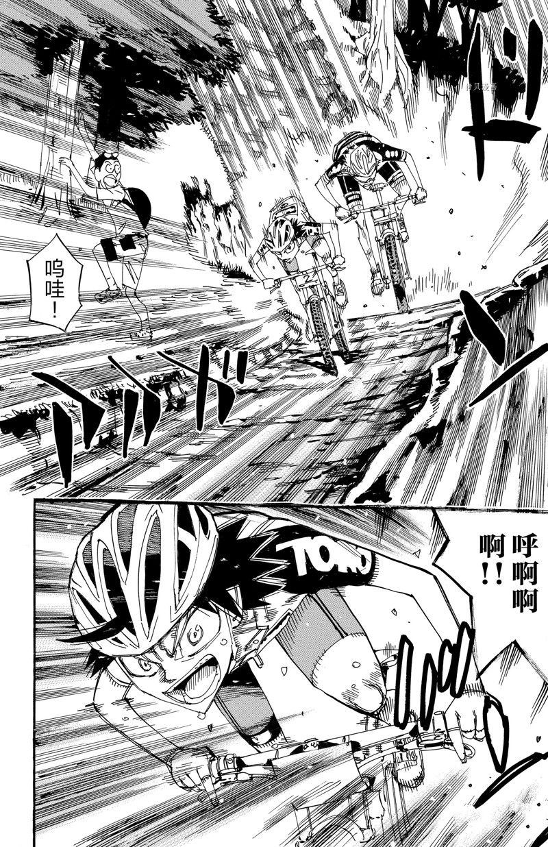 🍵飙速宅男 SPARE BIKE 第573话 第18页