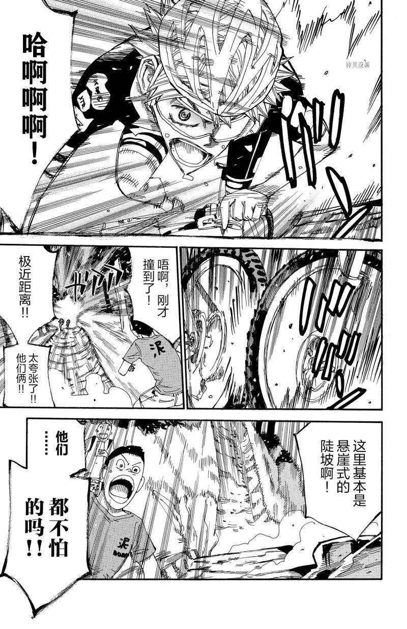🍵飙速宅男 SPARE BIKE 第573话 第19页